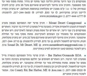 השכרת קרוואן