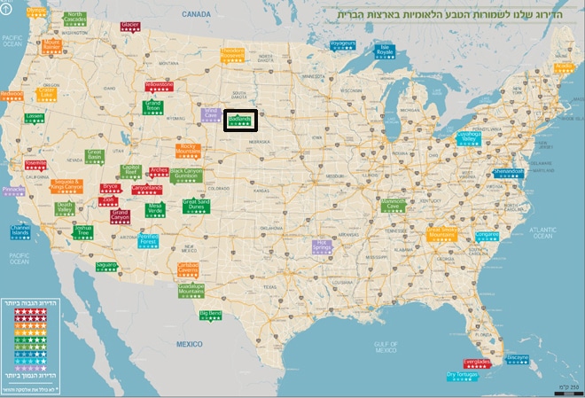 ראו מיקום פארק בדלנדס מסומן בריבוע שחור