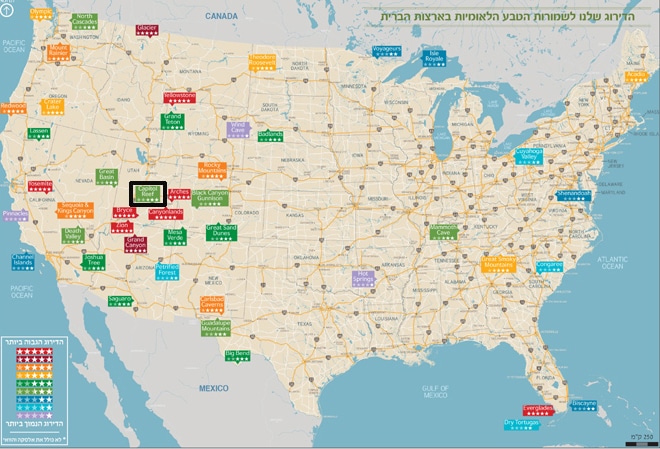 ראו מיקום פארק קפיטול ריף מסומן בריבוע שחור