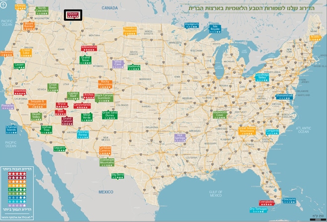 ראו מיקום פארק גליישר מסומן בריבוע שחור