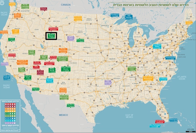 ראו מיקום פארק גרנד טיטון מסומן בריבוע שחור